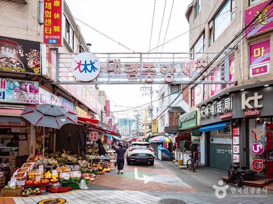 대림중앙시장 사진 2