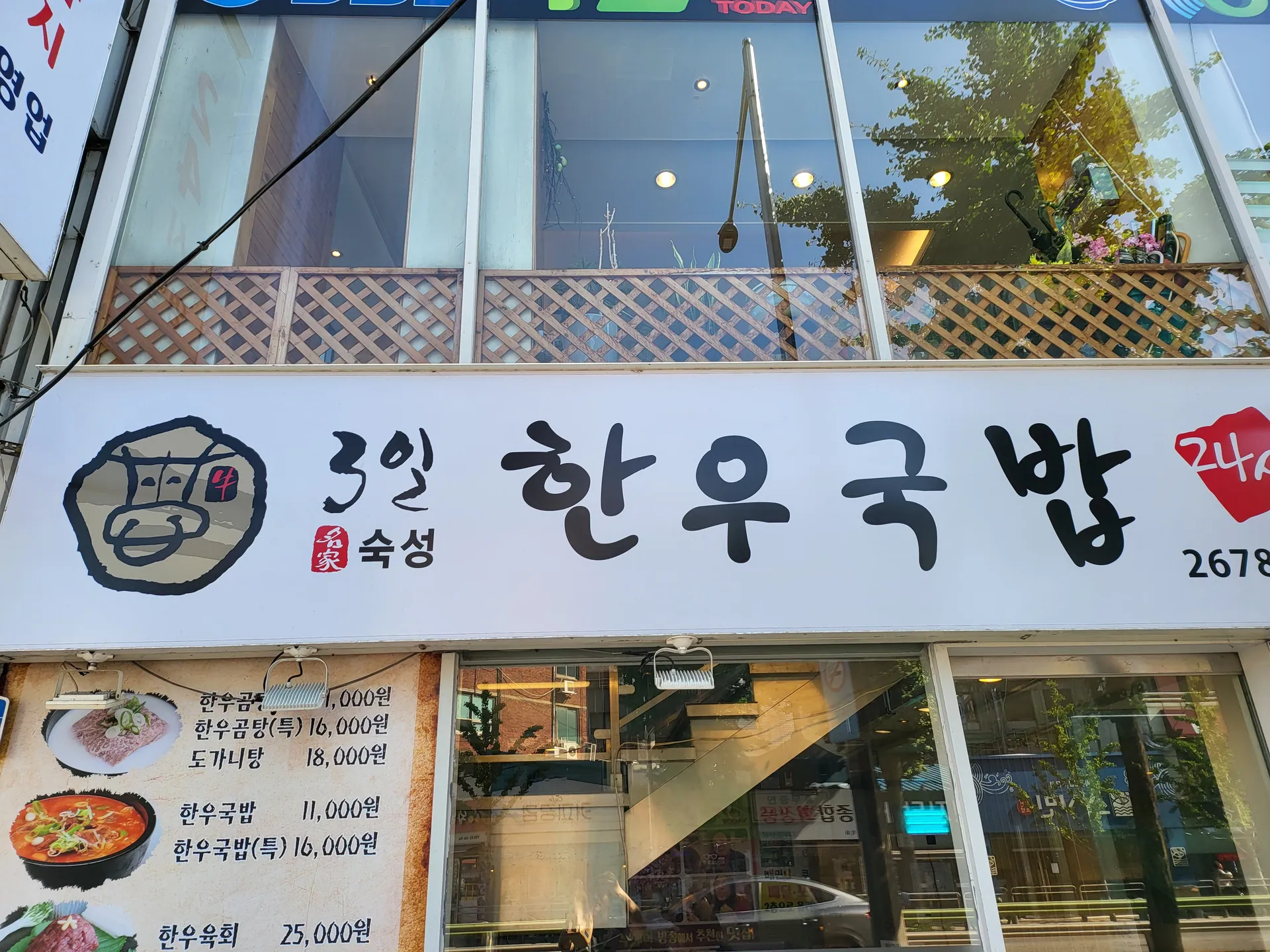 영등포 맛집 추천 3일 한우국밥 솔직 후기