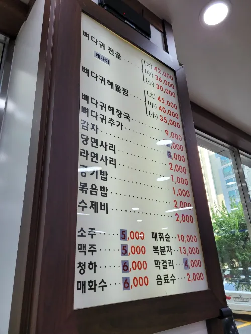 양천뼈다귀