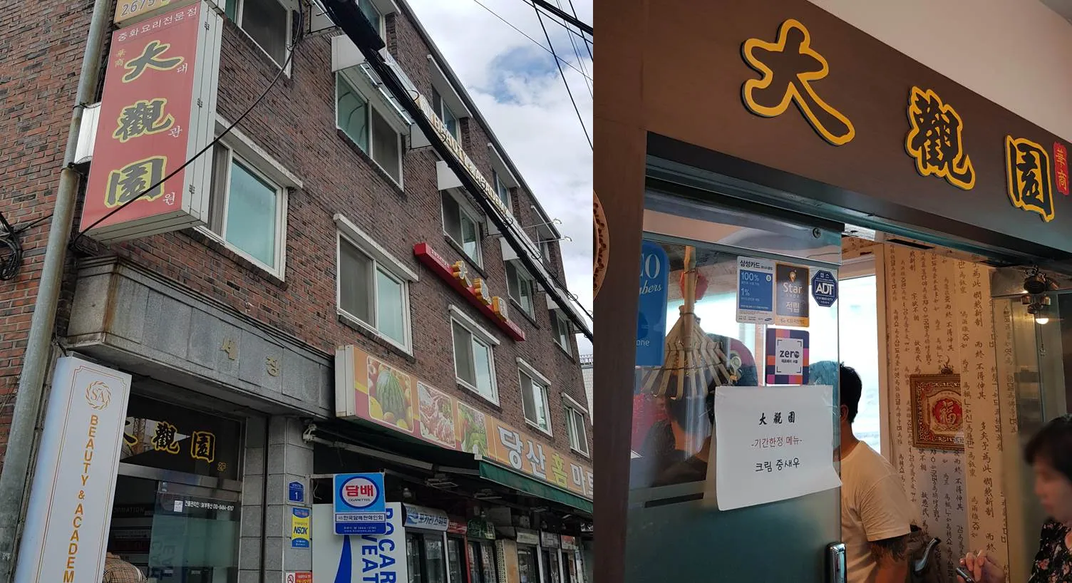 대관원