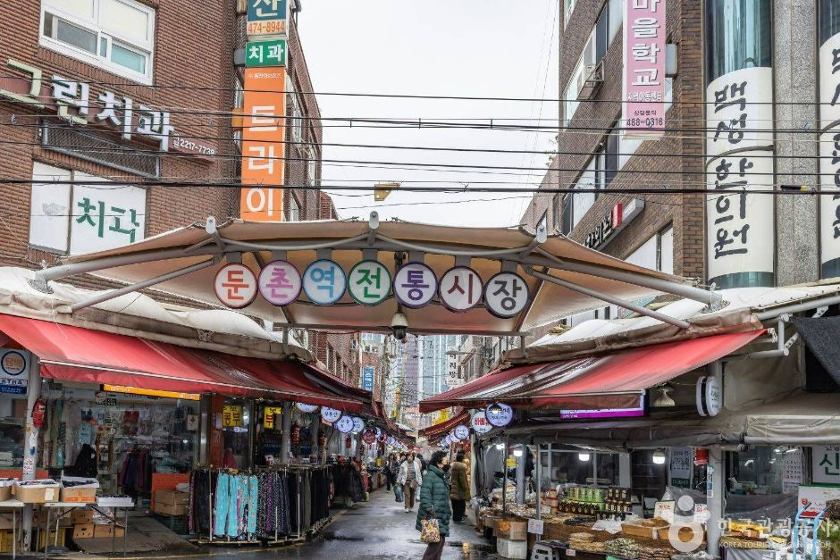 둔촌역전통시장 사진 2