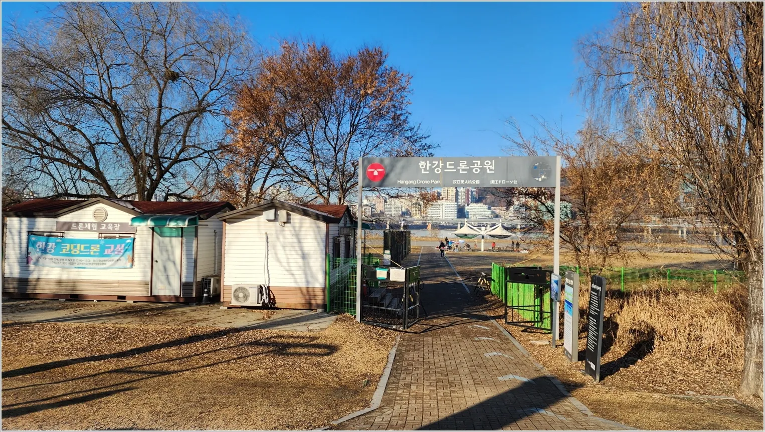 한강드론공원