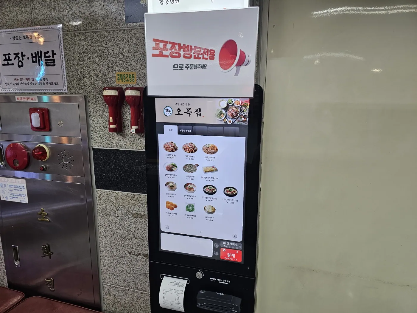 오목집 목동본점 · 원문 게시 당시 방문 사진 (2023-06-13T11:00:48+09:00). 원문 지점·방문 서술과 현장 간판·공간·음식 사진을 대조해 직접 촬영 및 대상 귀속 확인.