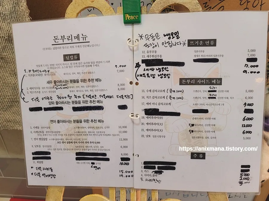 노원돈부리