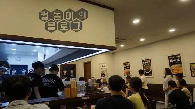 멘야하나비 잠실본점 · 원문 게시 당시 방문 사진 (2018-09-07T16:34:26+09:00). 송파구 백제고분로45길38 잠실본점 직접 방문. 작성자 워터마크 보존. 유명인 사인·사진 액자 중심 컷은 보류.