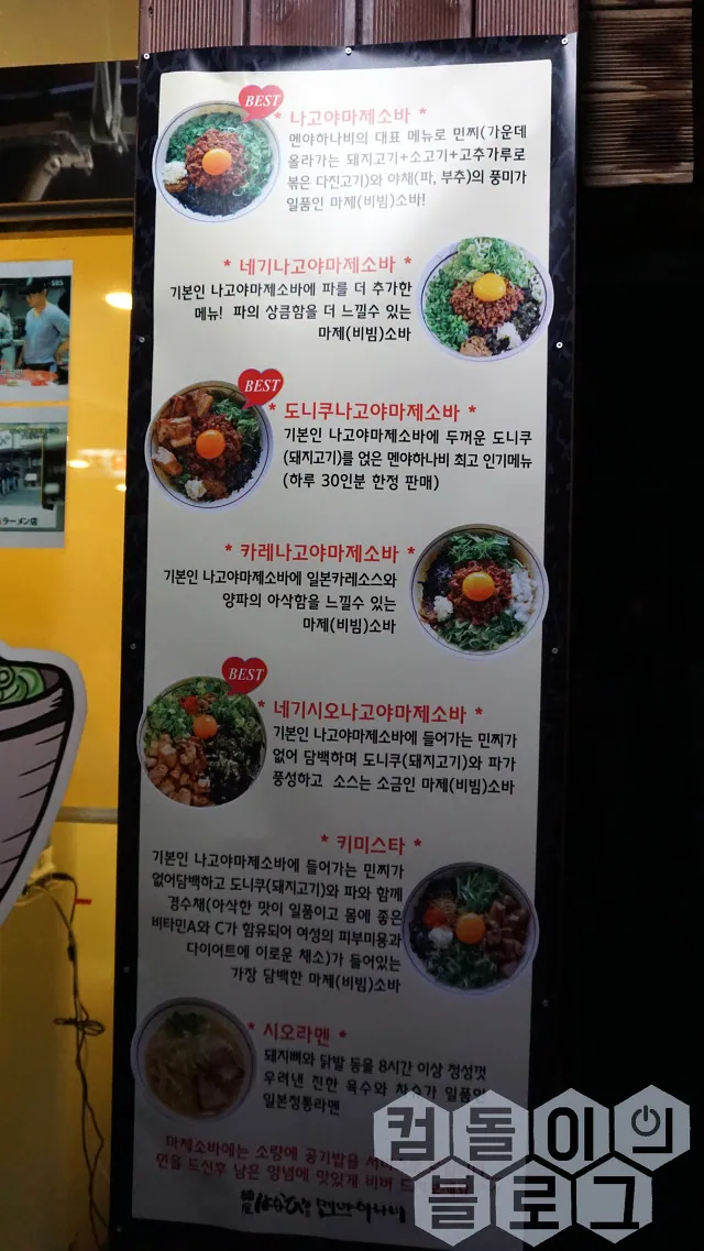 멘야하나비 잠실본점 · 원문 게시 당시 방문 사진 (2018-09-07T16:34:26+09:00). 송파구 백제고분로45길38 잠실본점 직접 방문. 작성자 워터마크 보존. 유명인 사인·사진 액자 중심 컷은 보류.