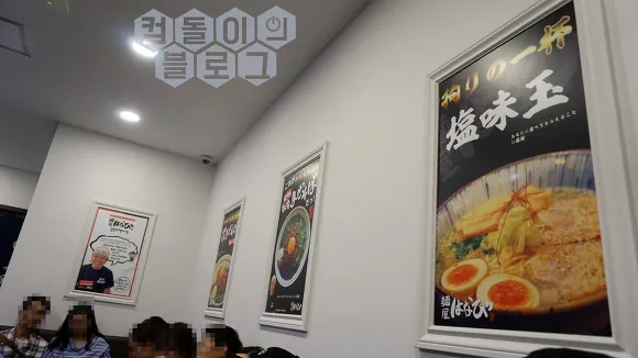 멘야하나비 잠실본점 · 원문 게시 당시 방문 사진 (2018-09-07T16:34:26+09:00). 송파구 백제고분로45길38 잠실본점 직접 방문. 작성자 워터마크 보존. 유명인 사인·사진 액자 중심 컷은 보류.