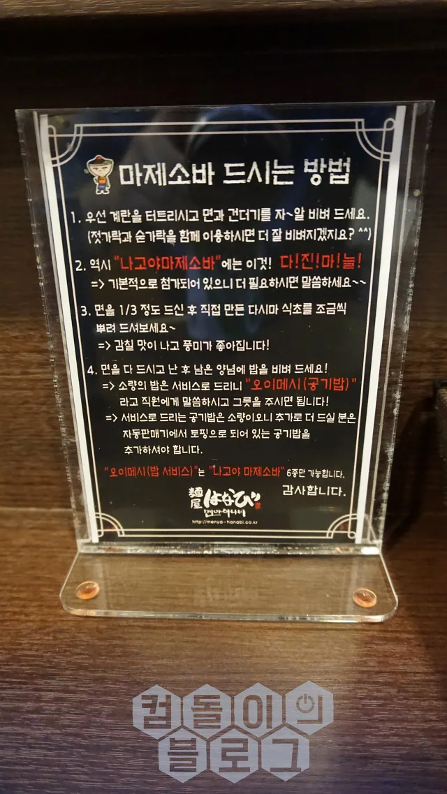 멘야하나비 잠실본점 · 원문 게시 당시 방문 사진 (2018-09-07T16:34:26+09:00). 송파구 백제고분로45길38 잠실본점 직접 방문. 작성자 워터마크 보존. 유명인 사인·사진 액자 중심 컷은 보류.