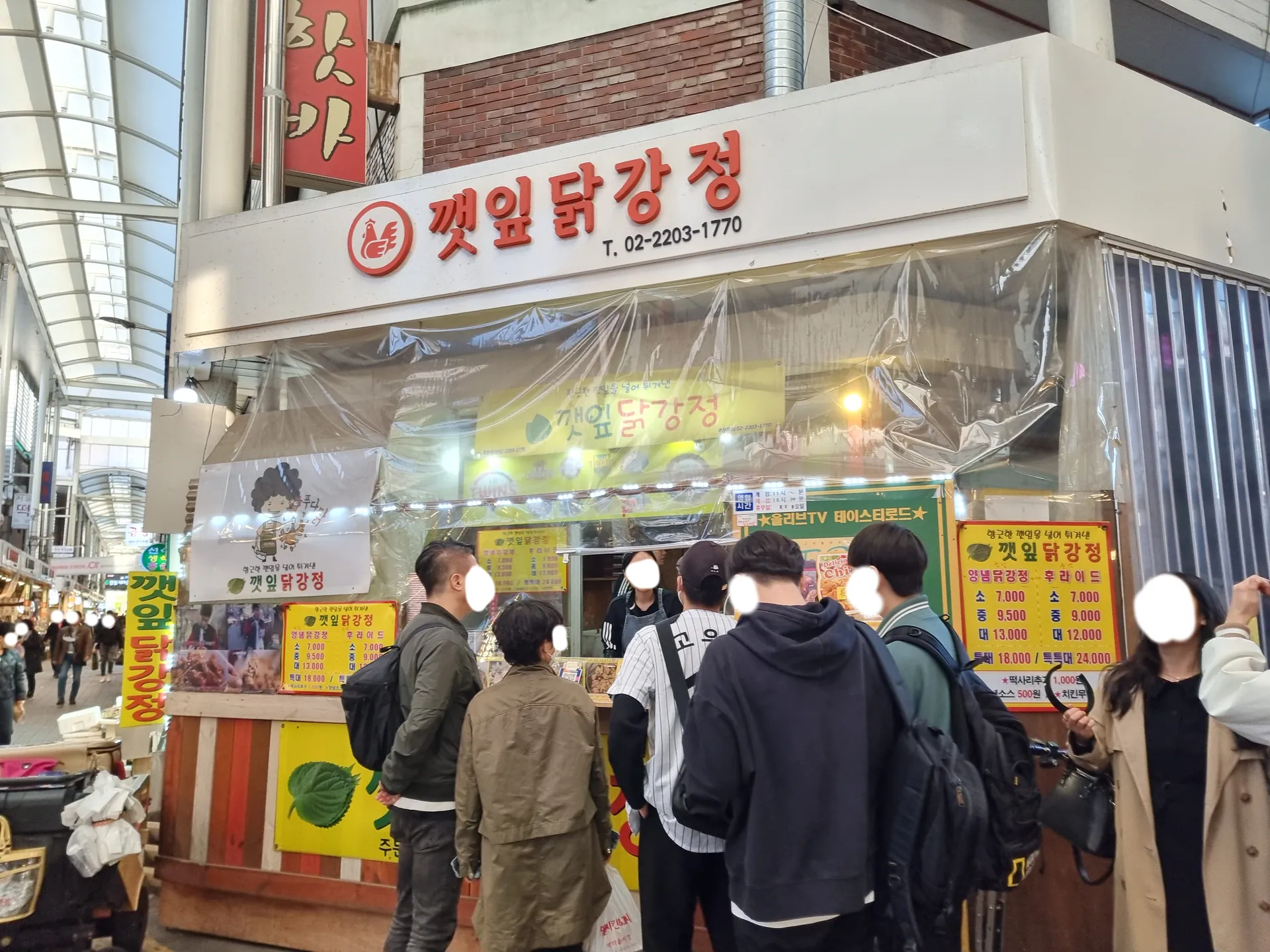 잠실야구장 포장 맛집 잠실새마을전통시장 깻잎닭강정 솔직후기 :: 신웅의 이것저것