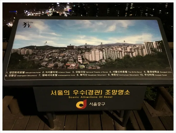 응봉근린공원(대현산배수지공원)