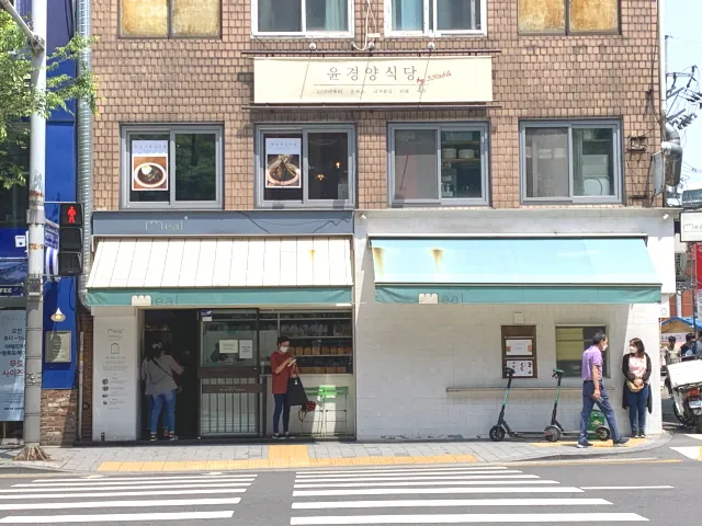 밀도 성수점