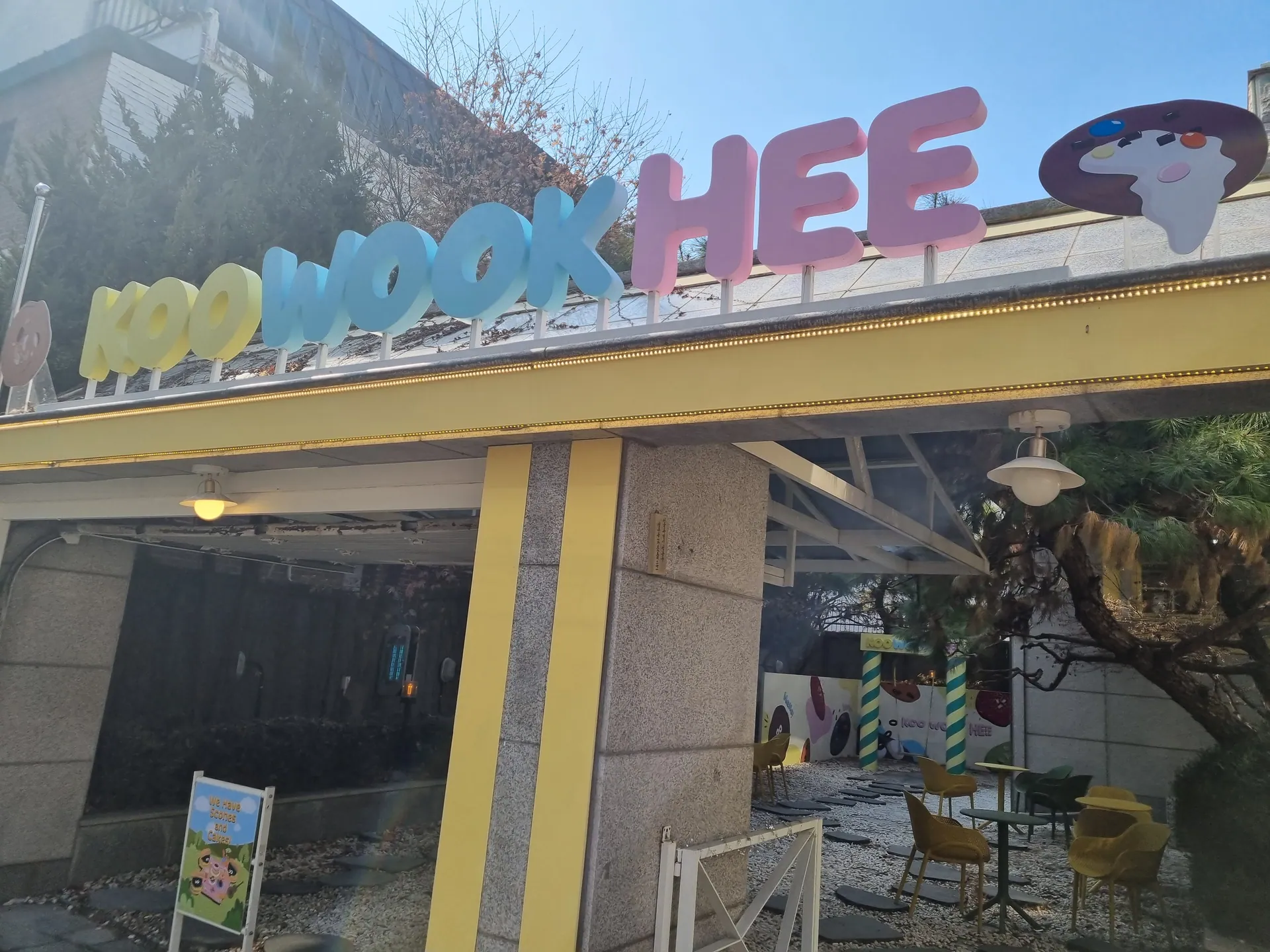 구욱희씨