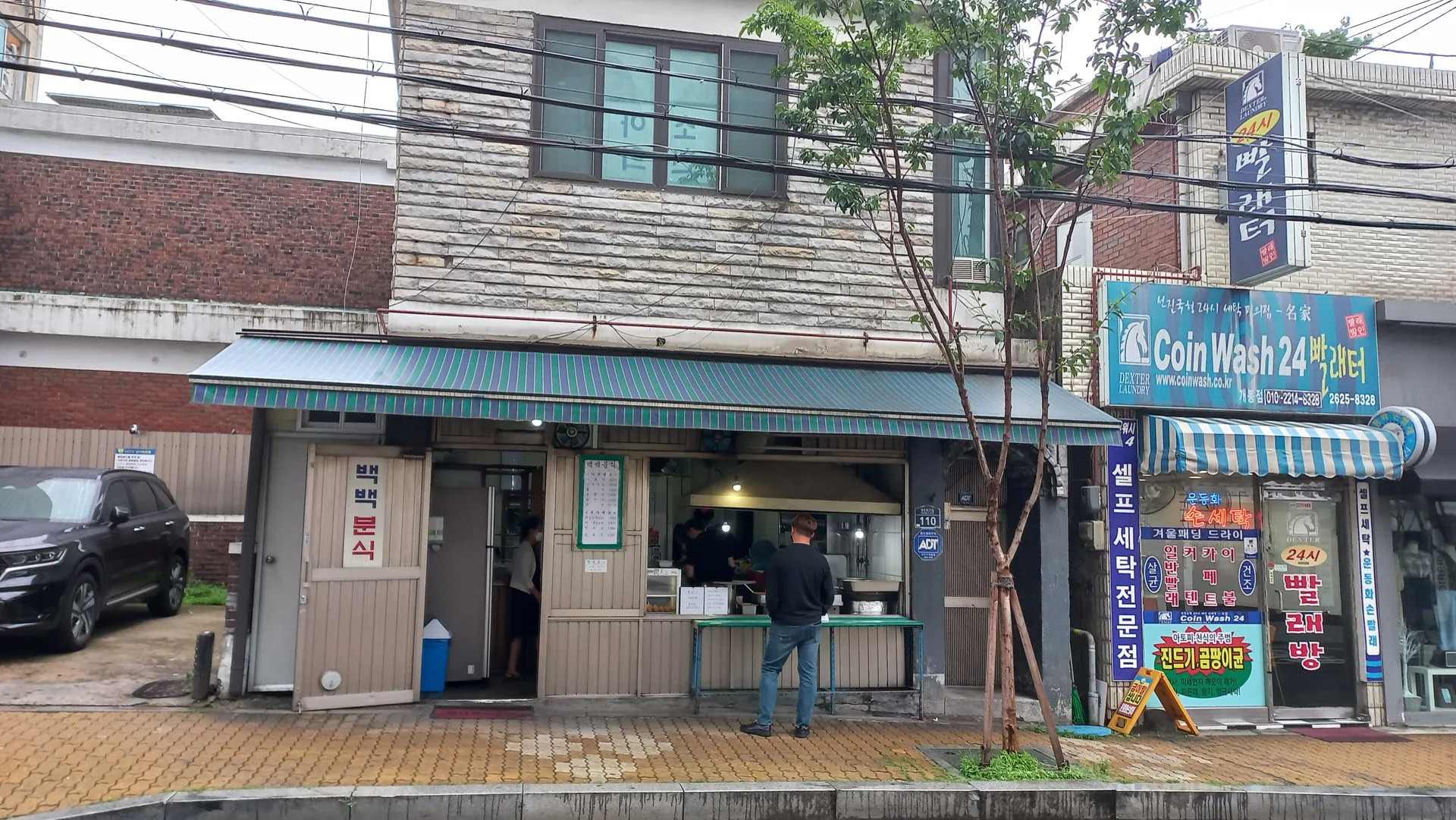 고척근린시장