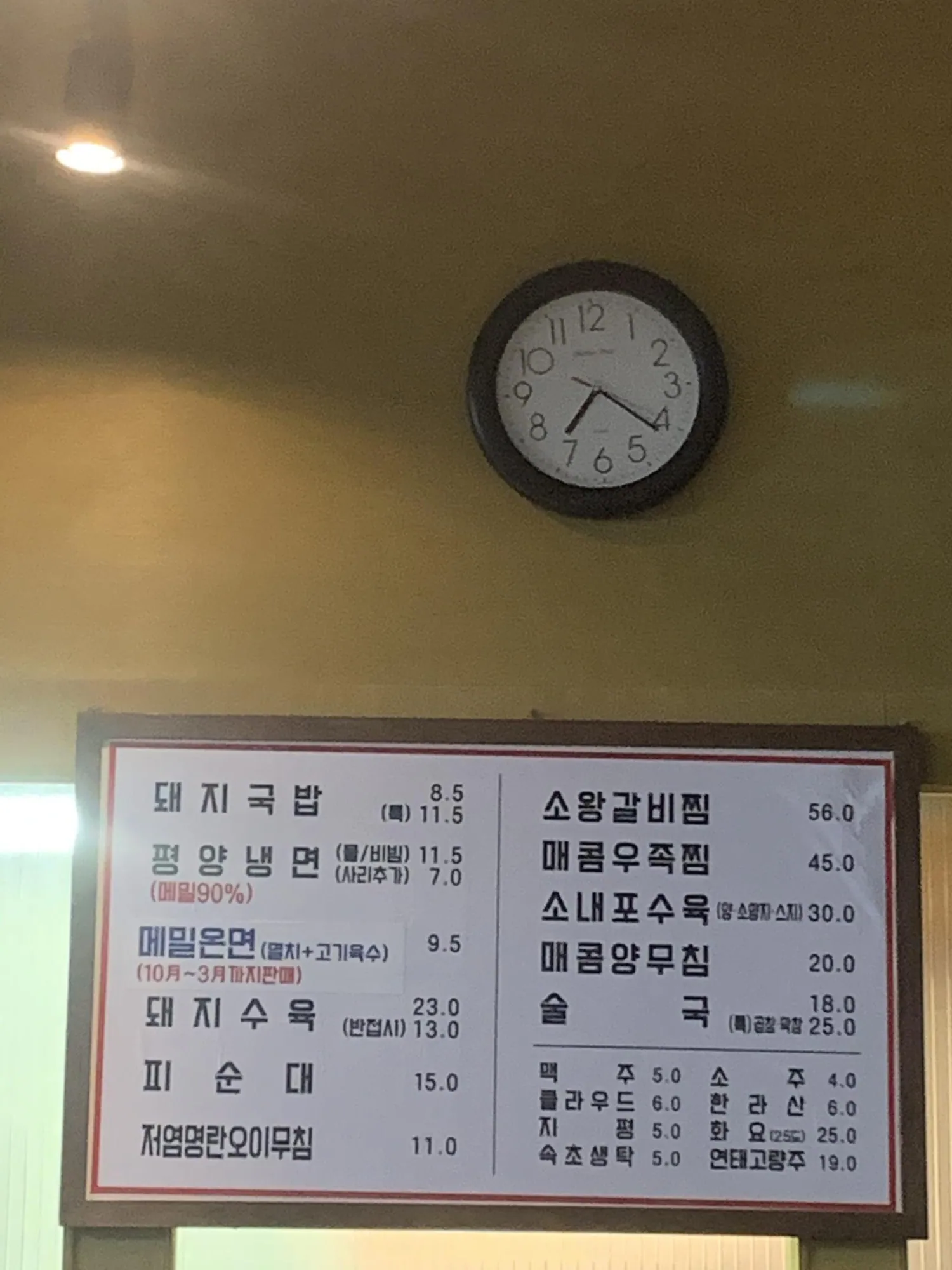 광화문국밥 · 원문 게시 당시 방문 사진 (2020-04-01T12:11:10+09:00). 원문 지점·방문 서술과 현장 간판·공간·음식 사진을 대조해 직접 촬영 및 대상 귀속 확인.