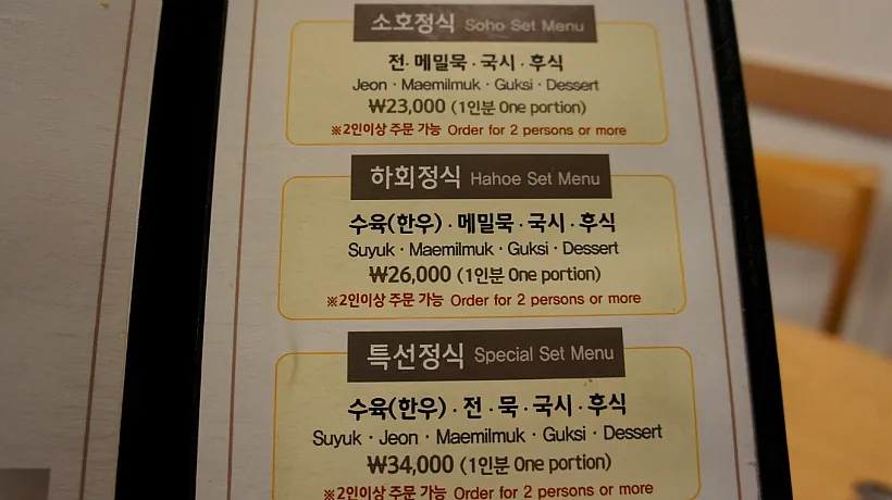 소호정 본점