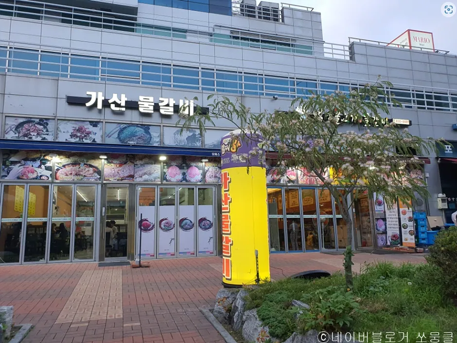 가산물갈비&즉석소불고기