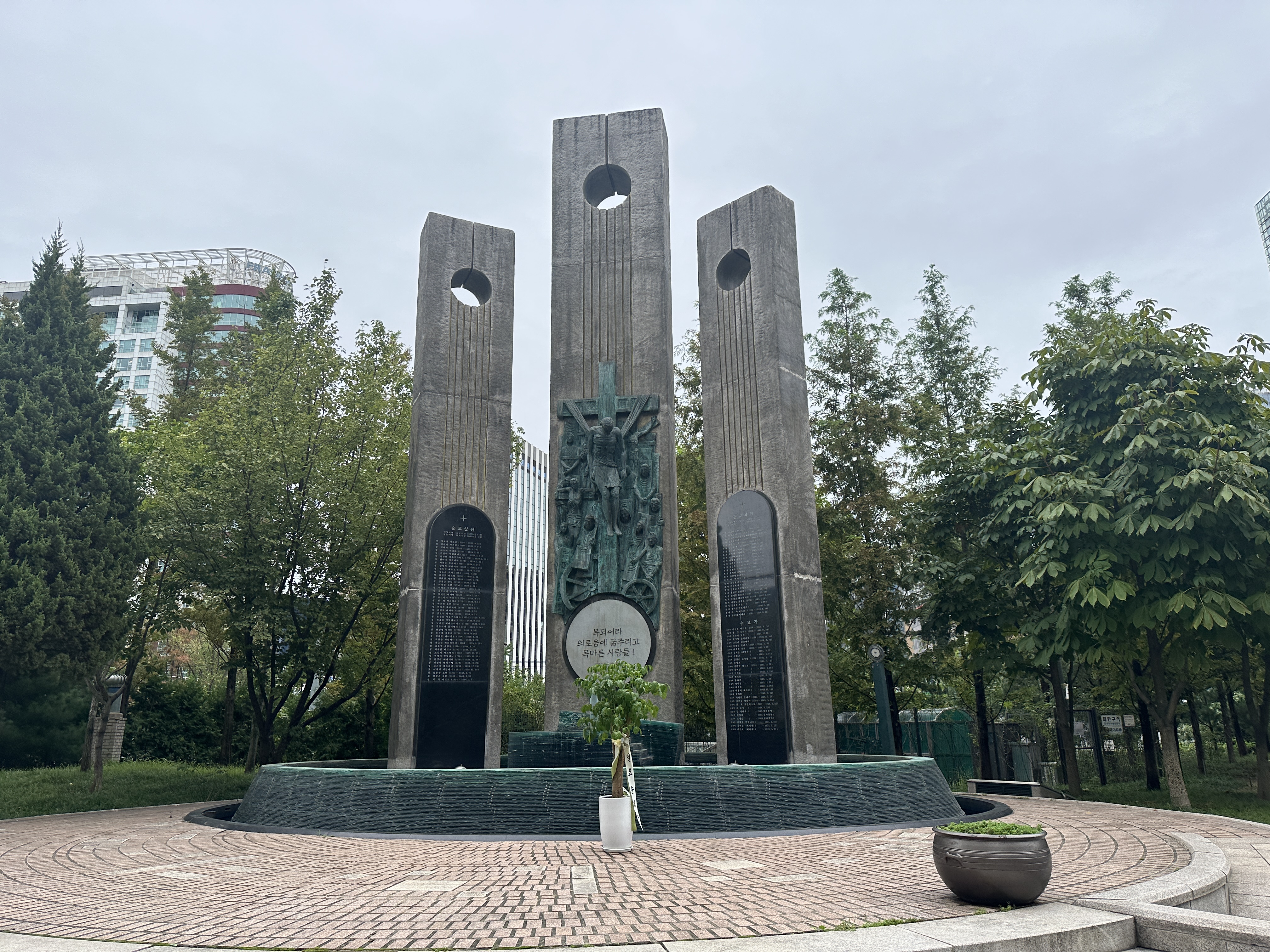 서소문역사공원