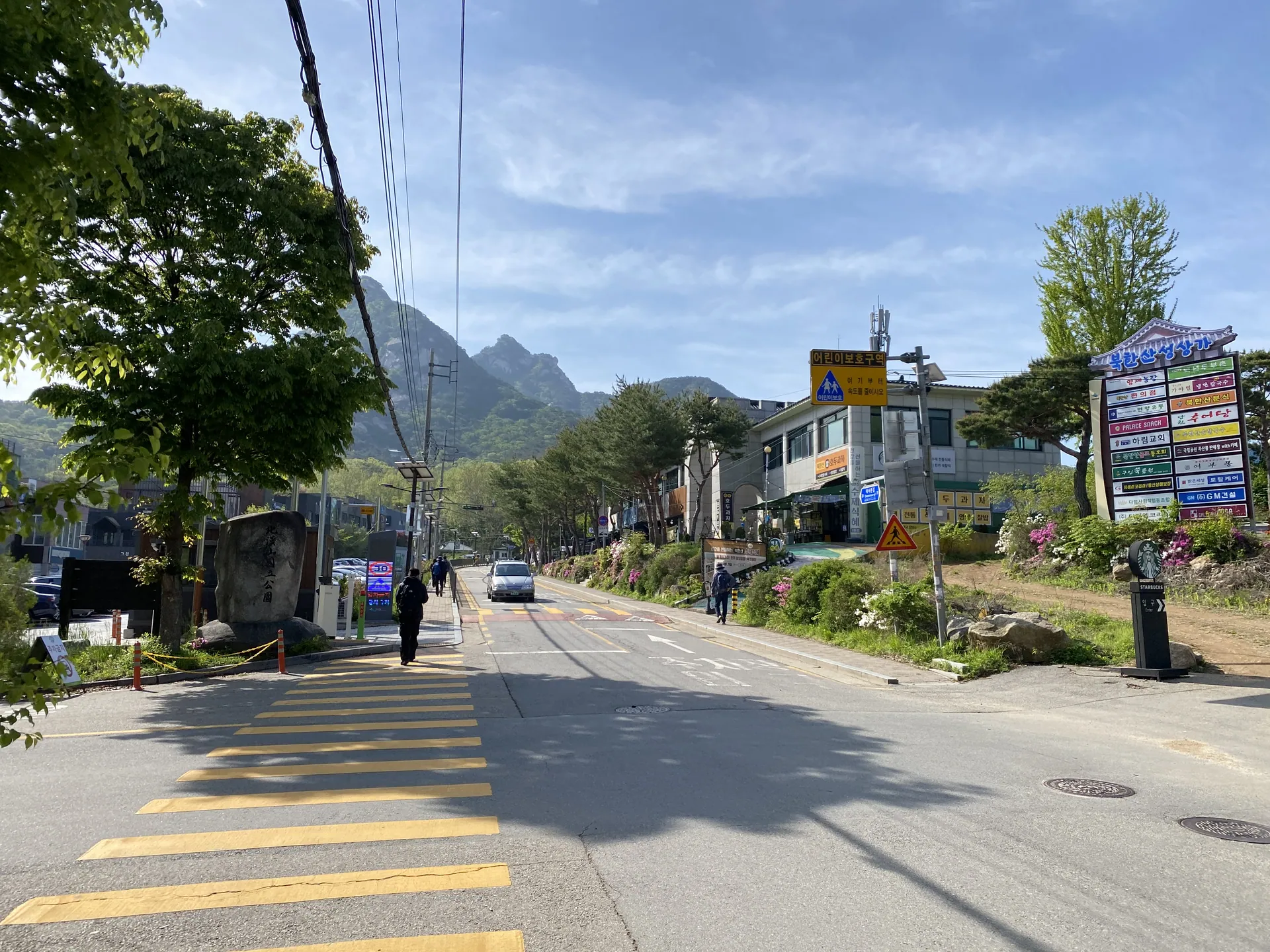 북한산성탐방지원센터