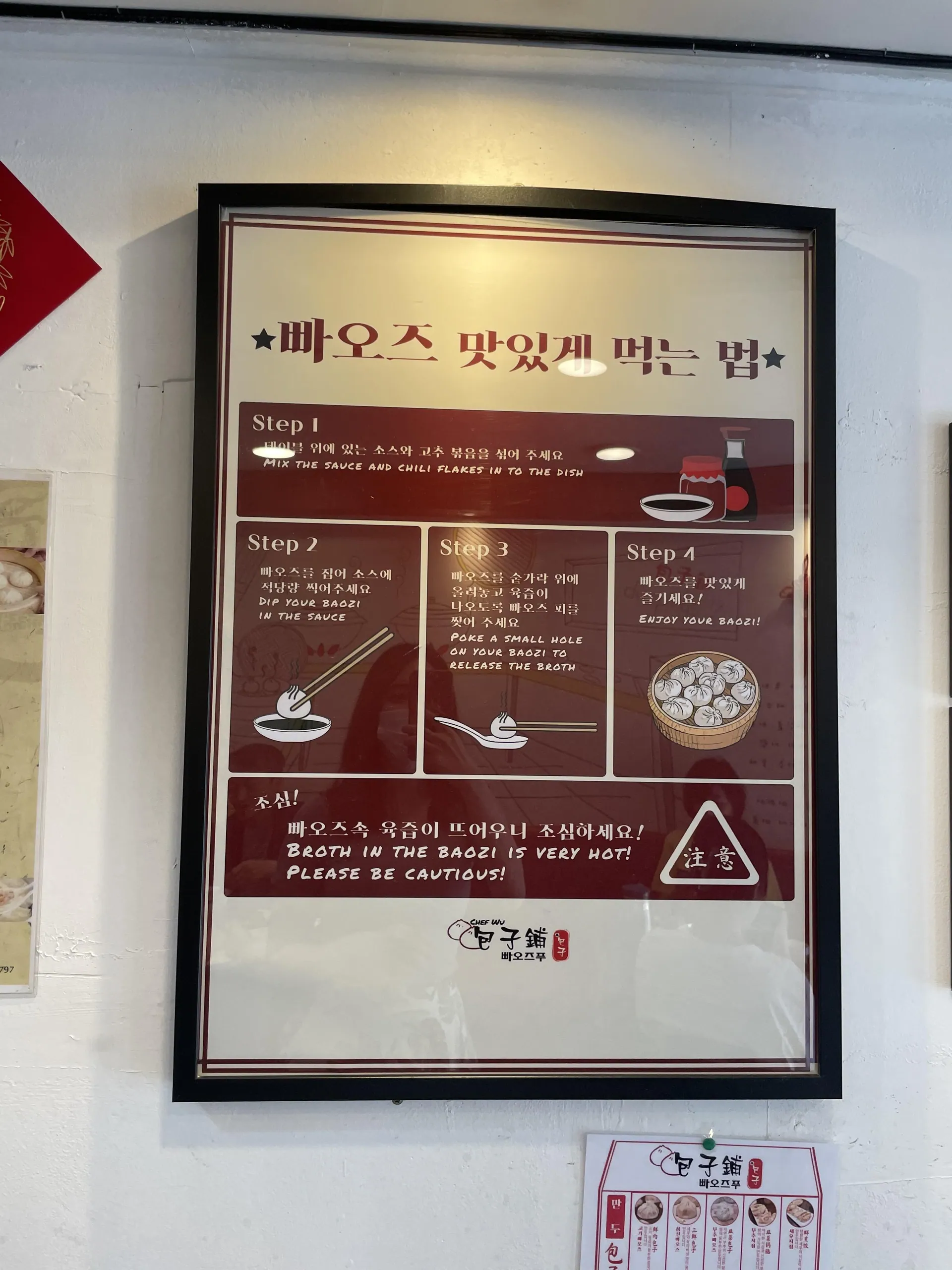 빠오즈푸 · 원문 게시 당시 방문 사진 (2021-07-13T15:57:19+09:00). 원문 지점·방문 서술과 현장 간판·공간·음식 사진을 대조해 직접 촬영 및 대상 귀속 확인.