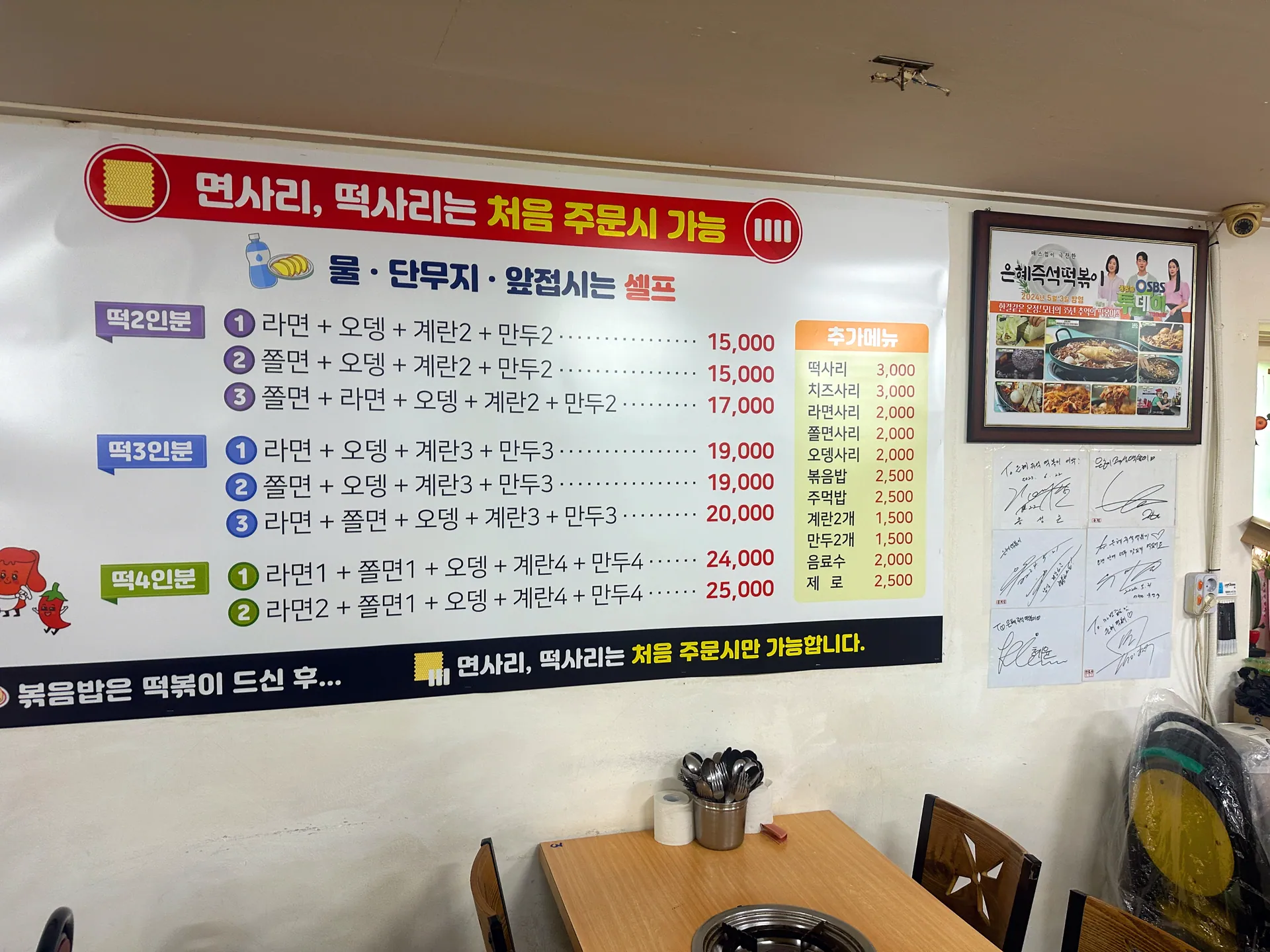 은혜즉석떡볶이 · 원문 게시 당시 방문 사진 (2024-10-28T13:57:55+09:00). 원문 지점·방문 서술과 현장 간판·공간·음식 사진을 대조해 직접 촬영 및 대상 귀속 확인.