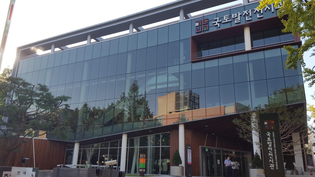 국토발전전시관