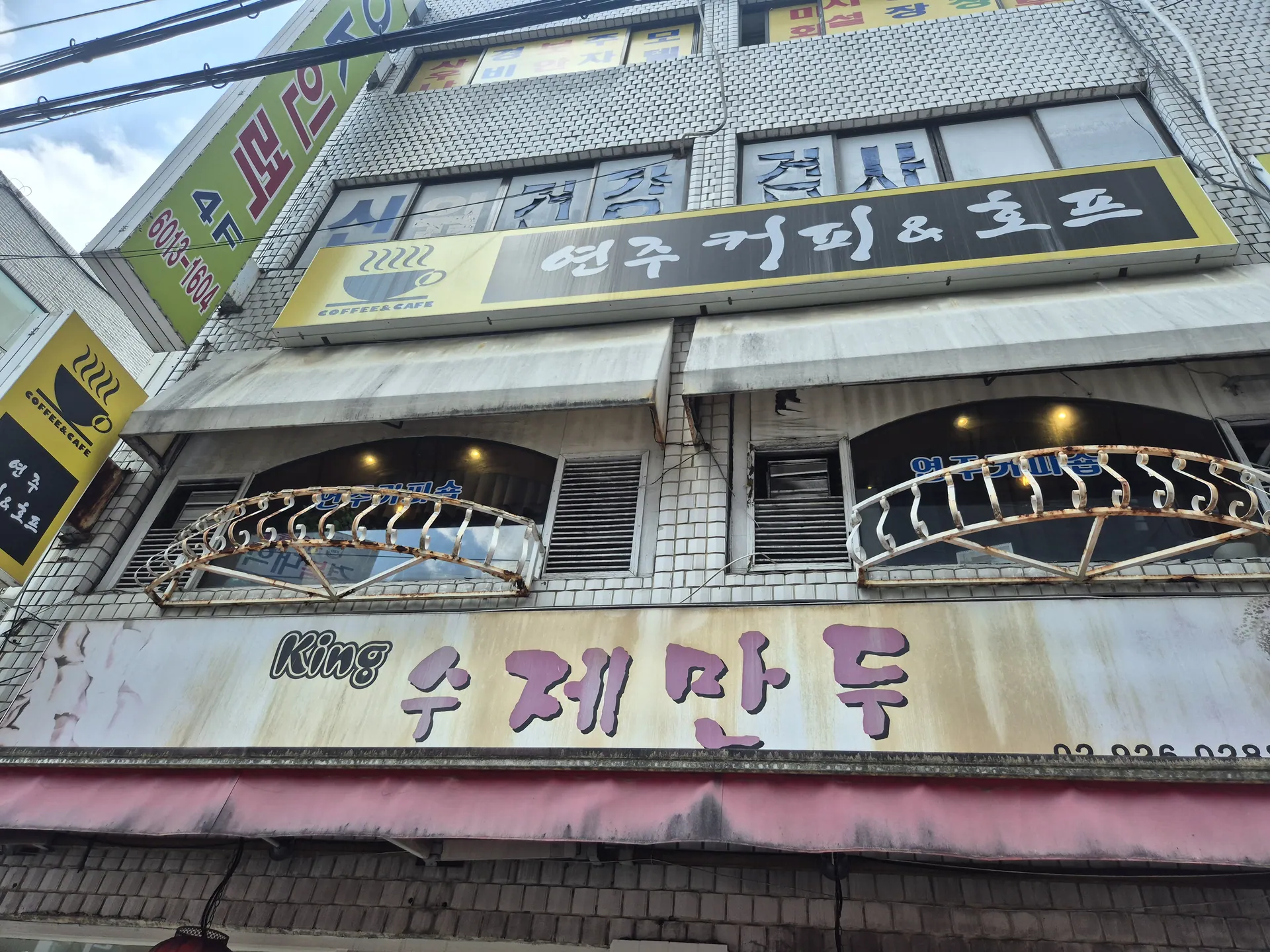 킹수제만두