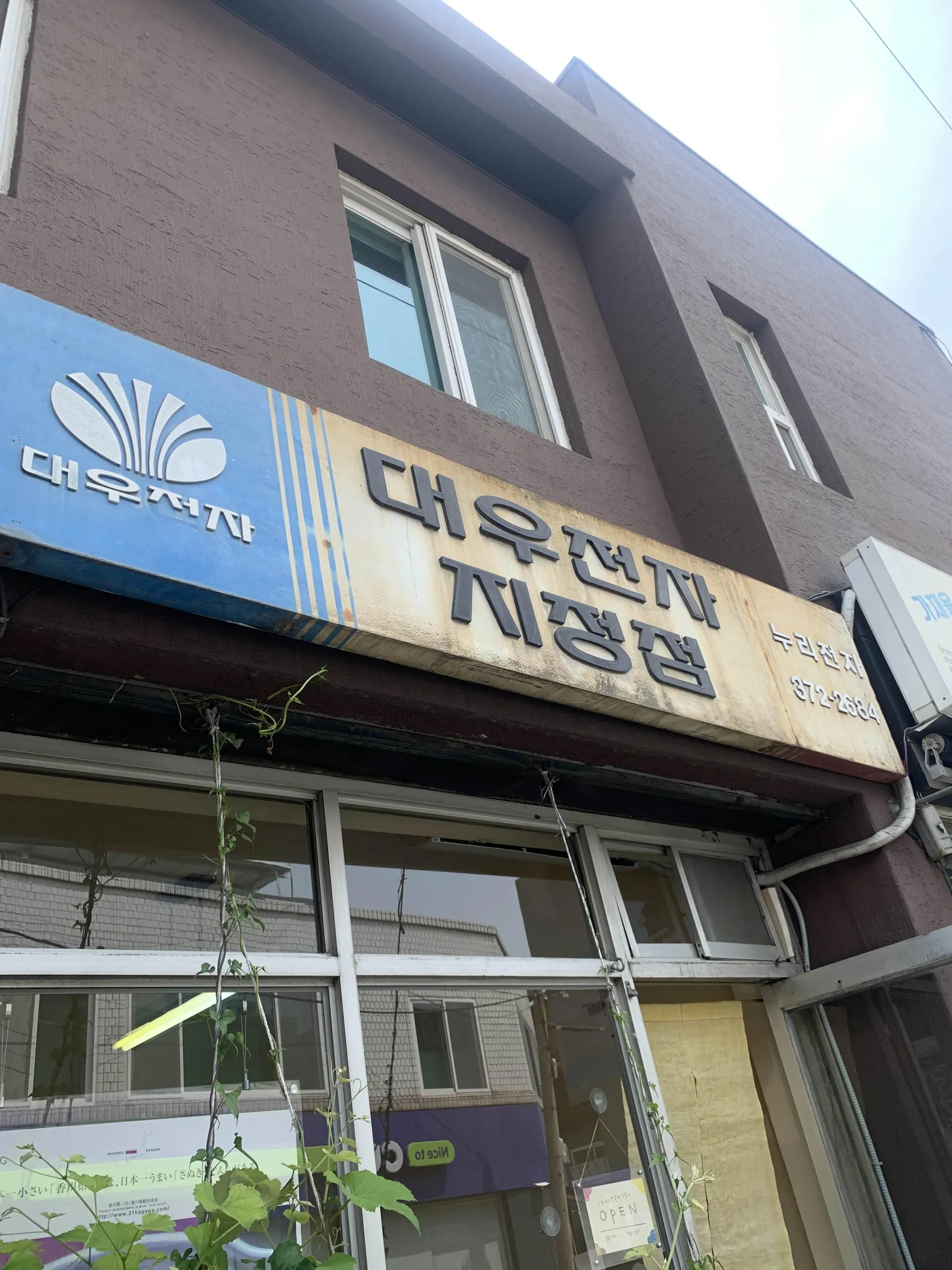 가타쯔무리
