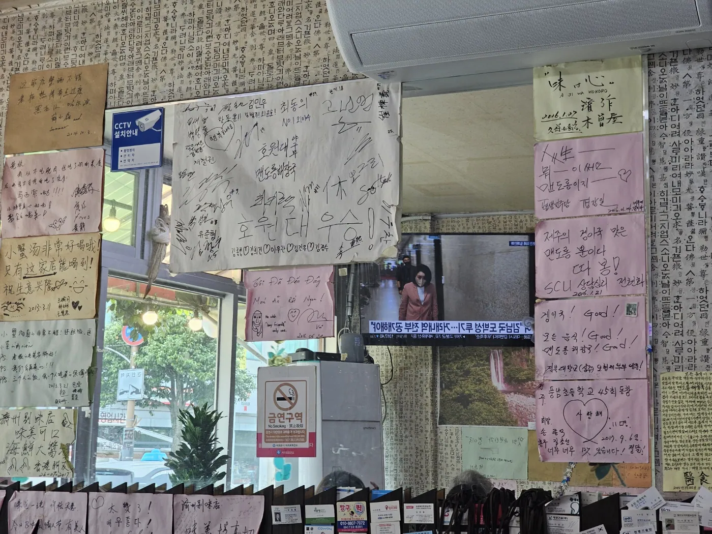 맨도롱해장국 — 방문 사인이 있는 실내 벽 (2023-05-20 게시, 촬영일 미확인)