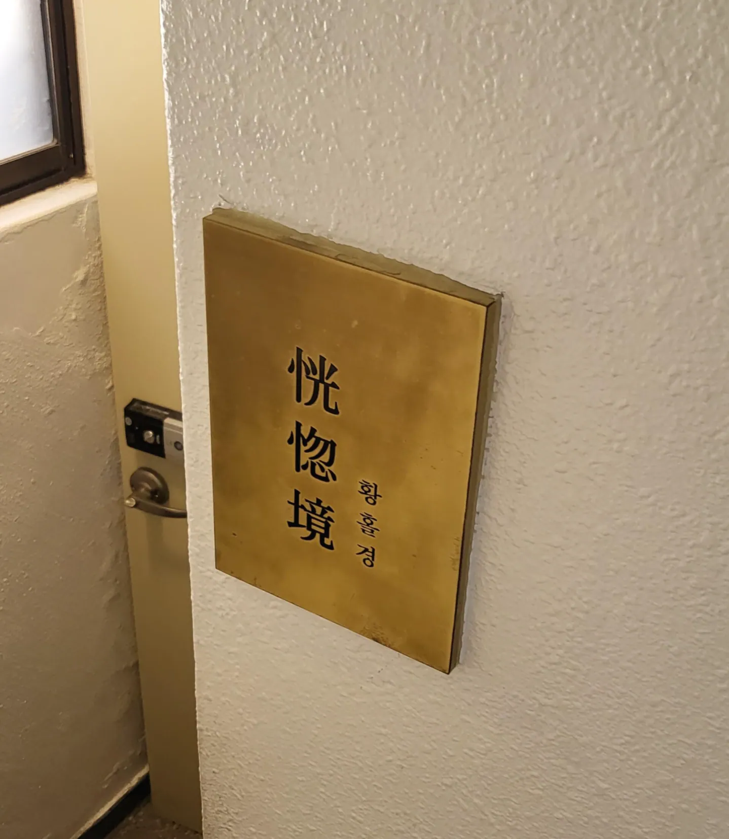 황홀경