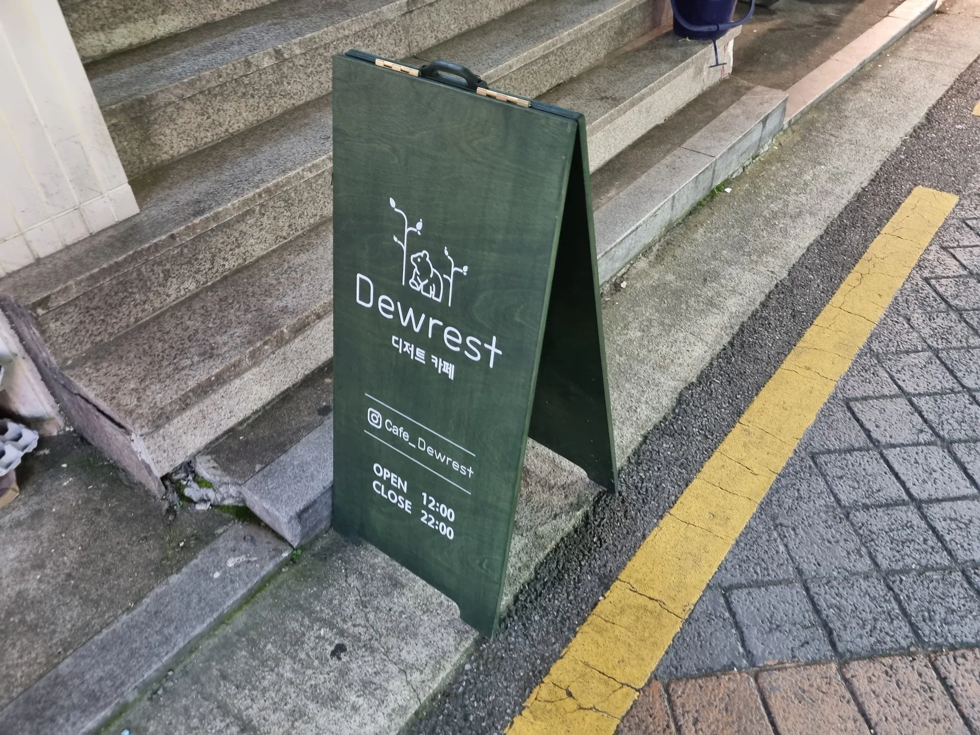 듀레스트