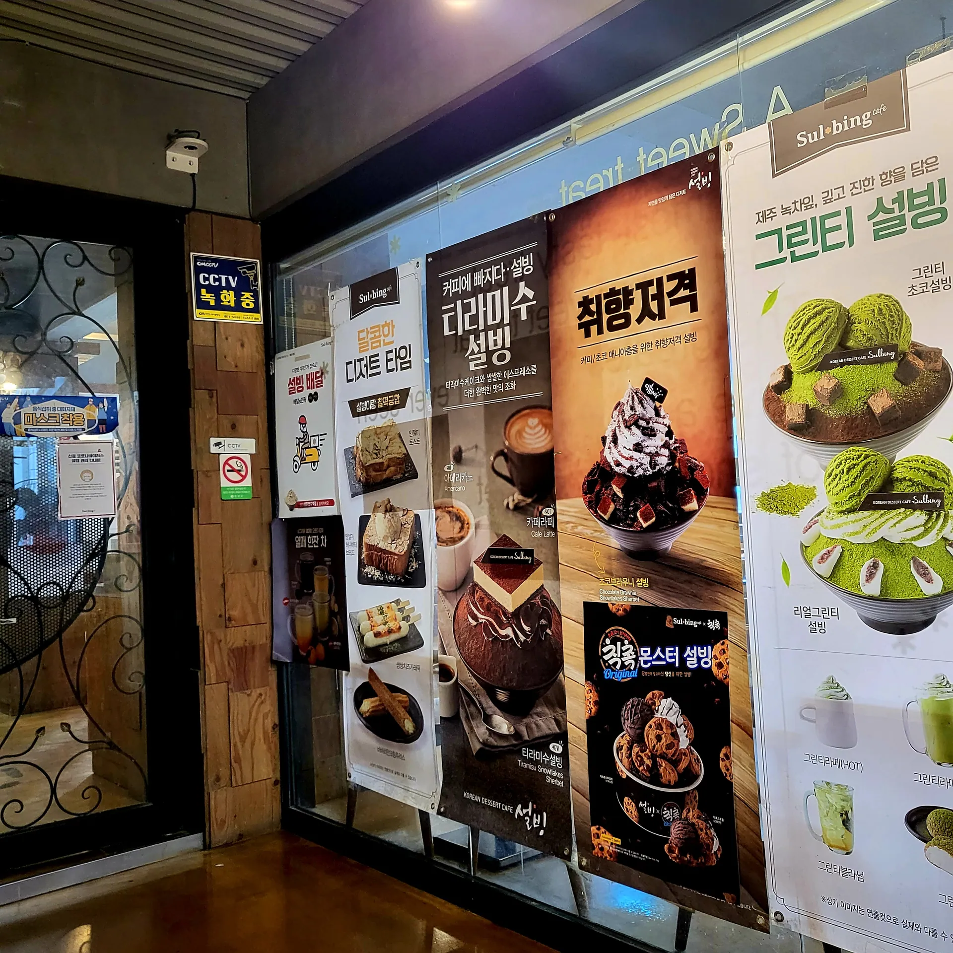 설빙 서울대입구역점