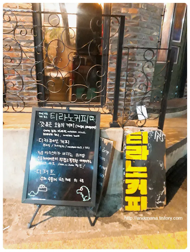 티라노