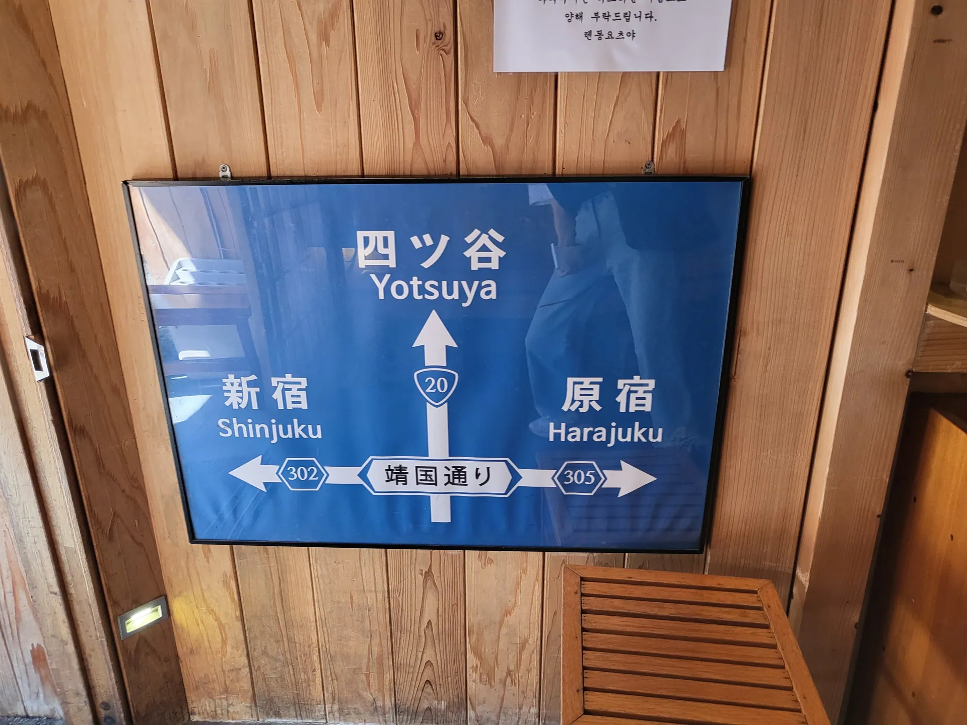 텐동요츠야