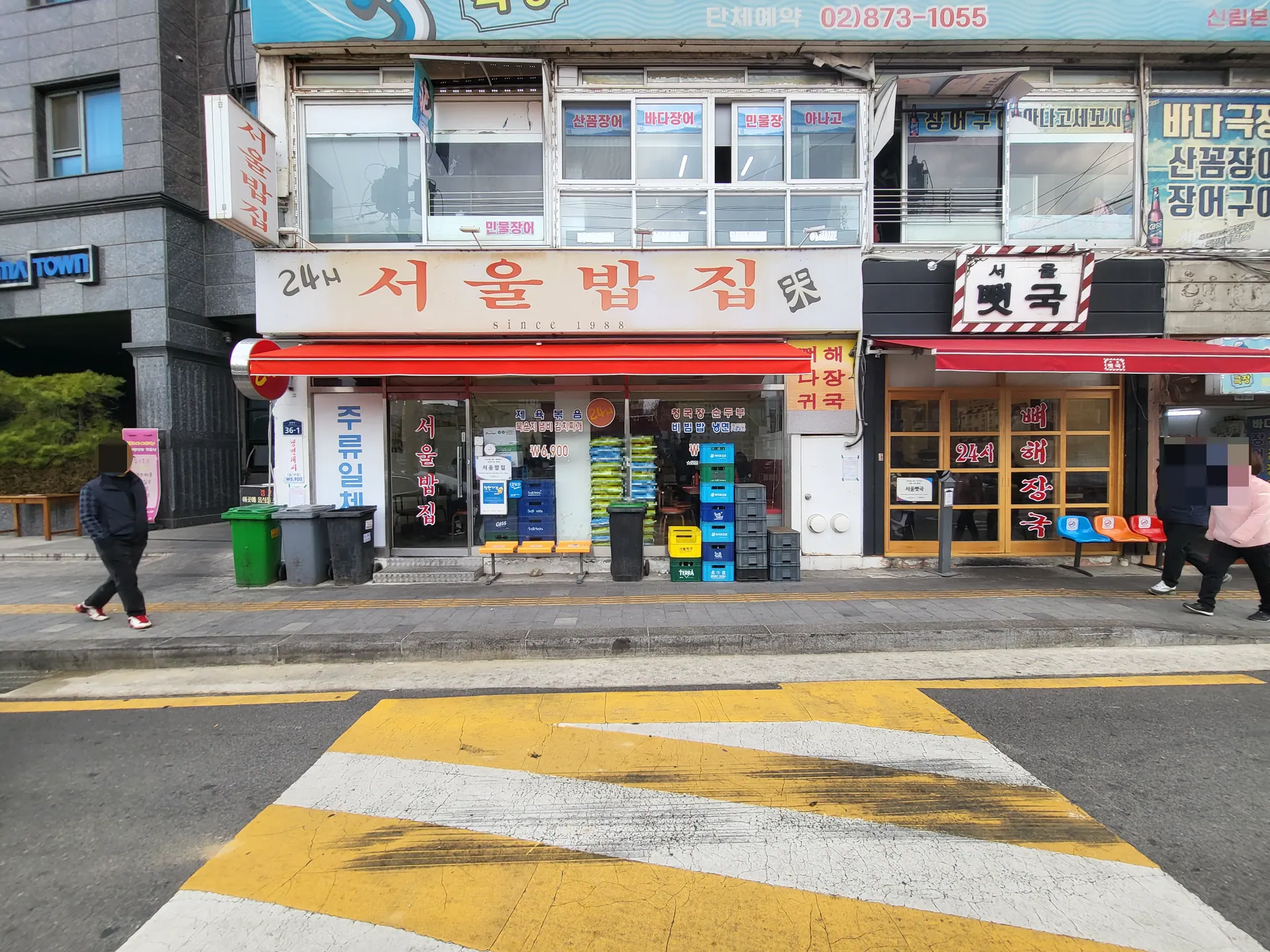 24시 서울밥집 (신림 본점)