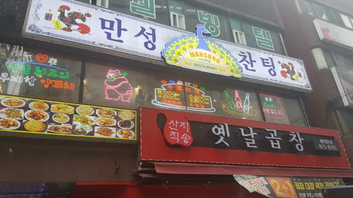 만성찬팅