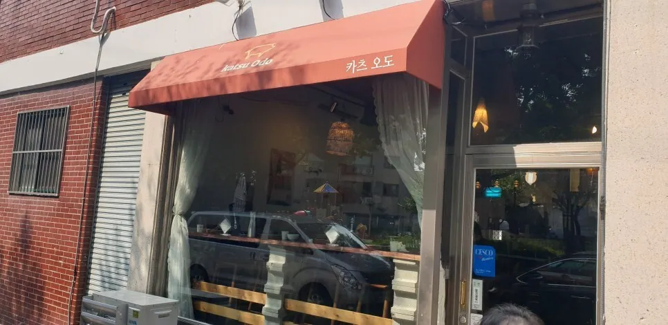 카츠오도