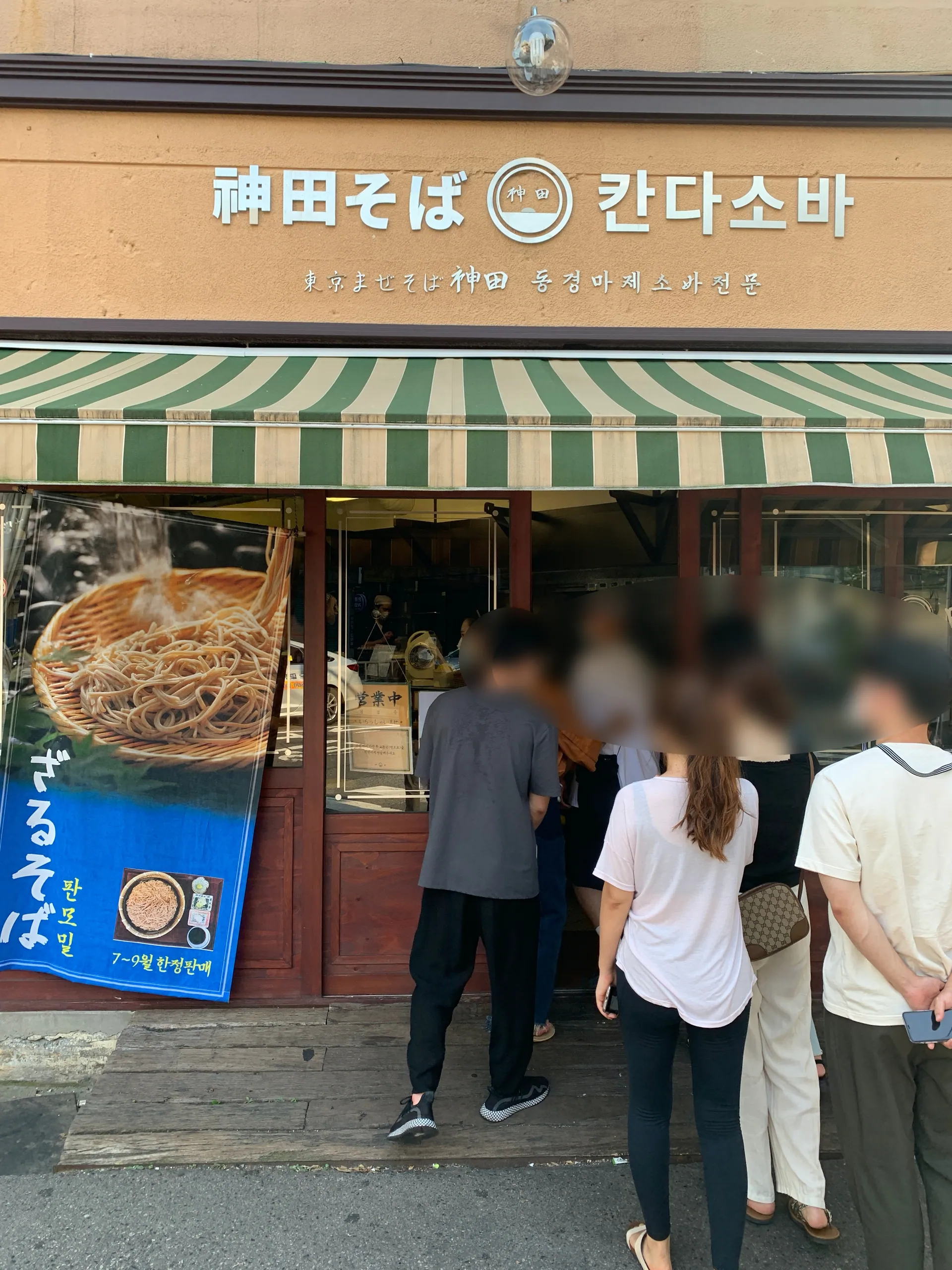 칸다소바 부산서면