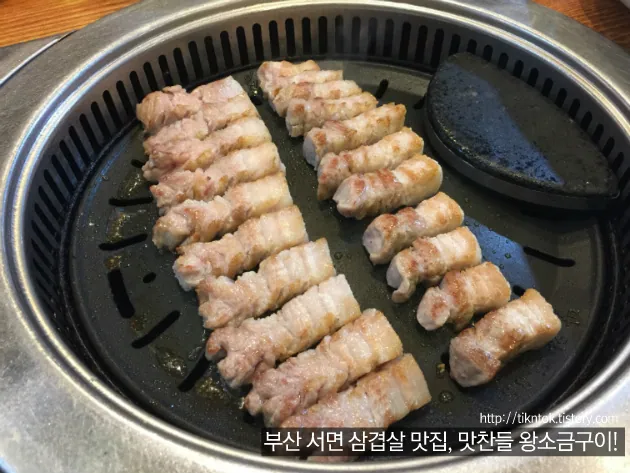 맛찬들왕소금구이