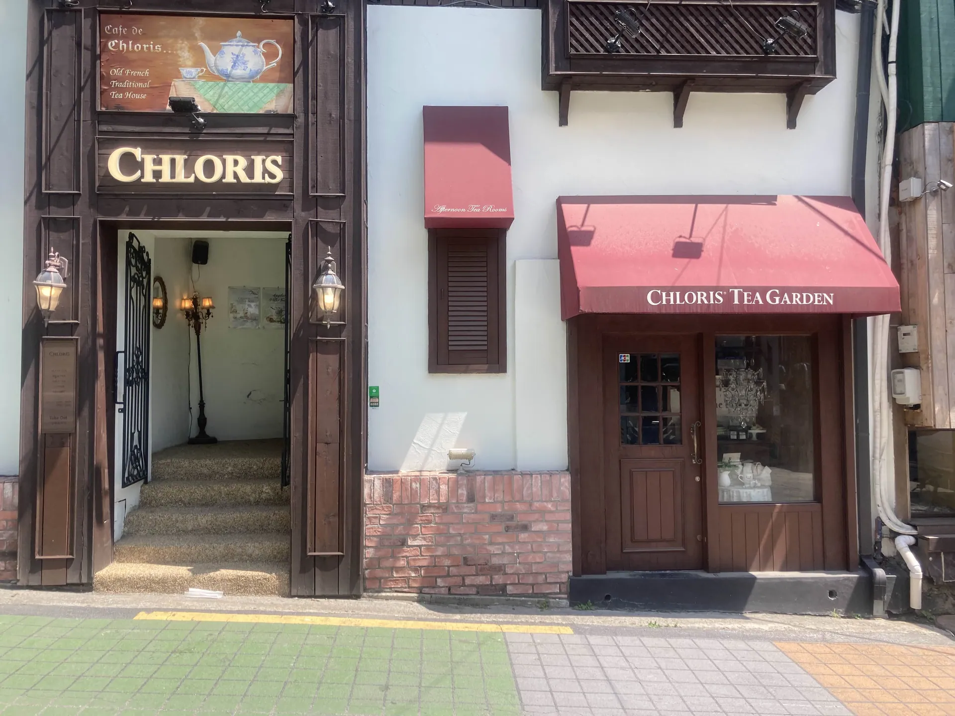 클로리스 신촌점