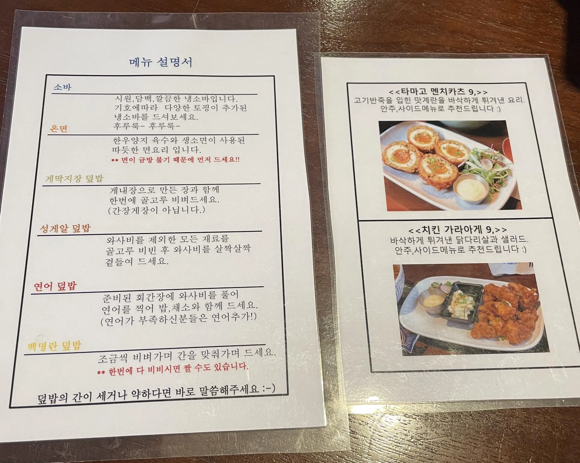 소바식당 성수점 · 원문 게시 당시 방문 사진 (2021-11-05T00:11:35+09:00). 원문 지점·방문 서술과 현장 간판·공간·음식 사진을 대조해 직접 촬영 및 대상 귀속 확인.