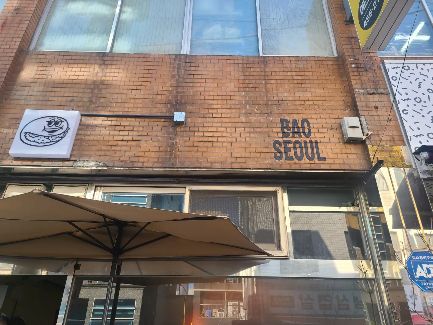 바오서울