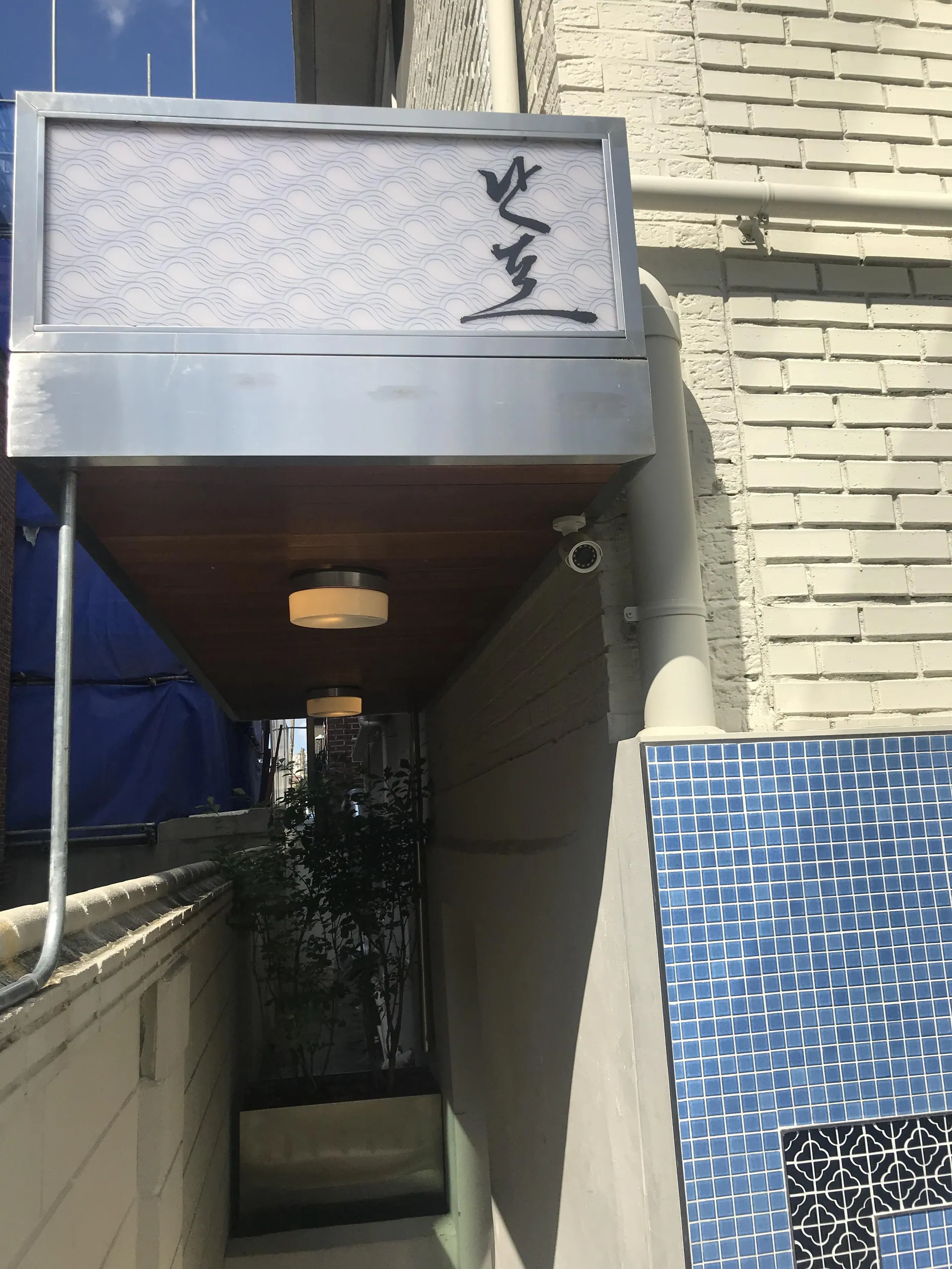 난포 성수