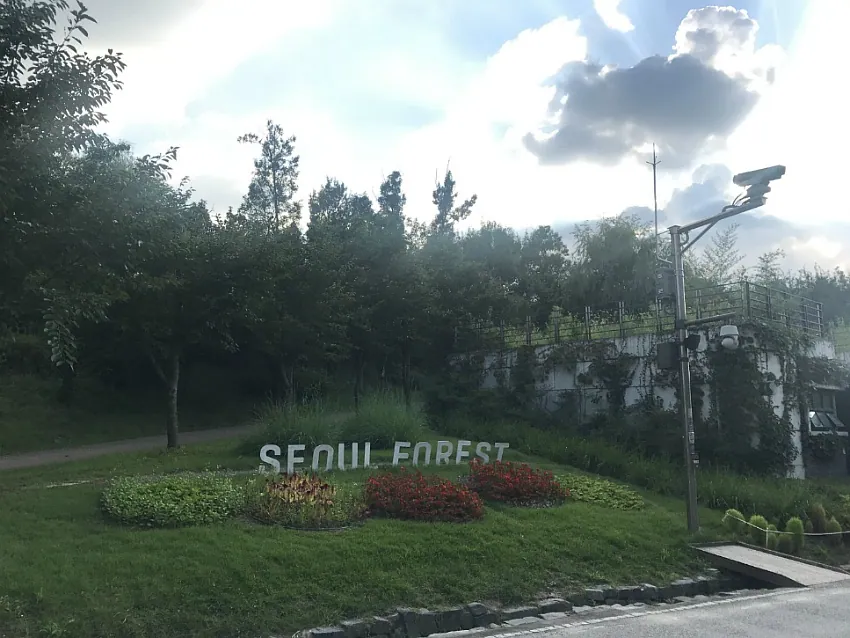 성일공원