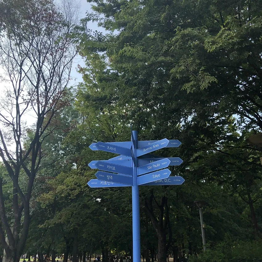 서울숲공원 · 원문 게시 당시 방문 사진 (2019-09-24T22:08:30+09:00). 성동구 서울숲 입구 상호·산책로·호수 직접방문. ND 전체 프레임 유지.