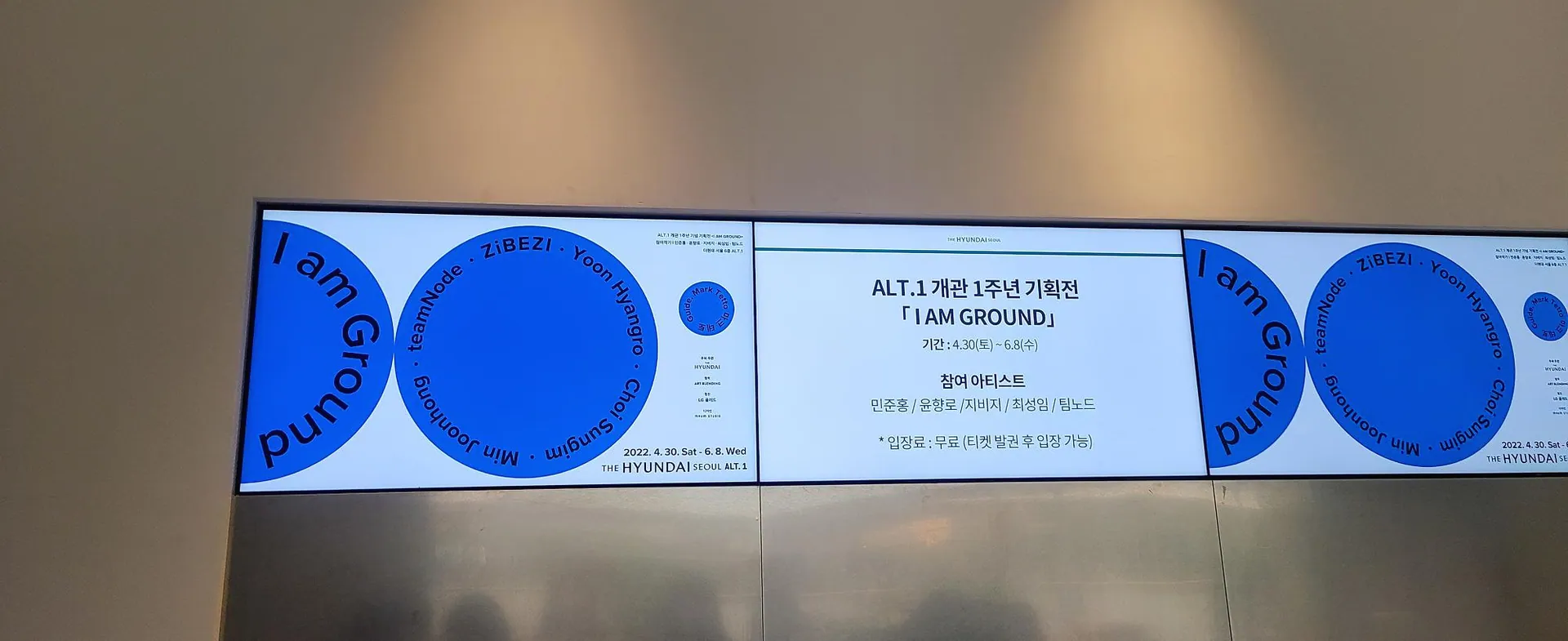 더현대 서울 ALT.1