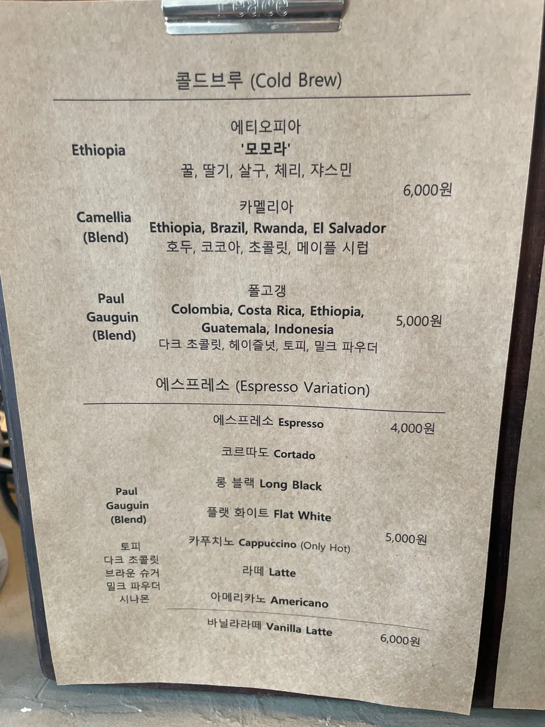 매뉴팩트커피 연희본점 — 매뉴팩트커피 연희점의 당시 음료 메뉴판 (2022-04-05 게시, 촬영일 미확인)