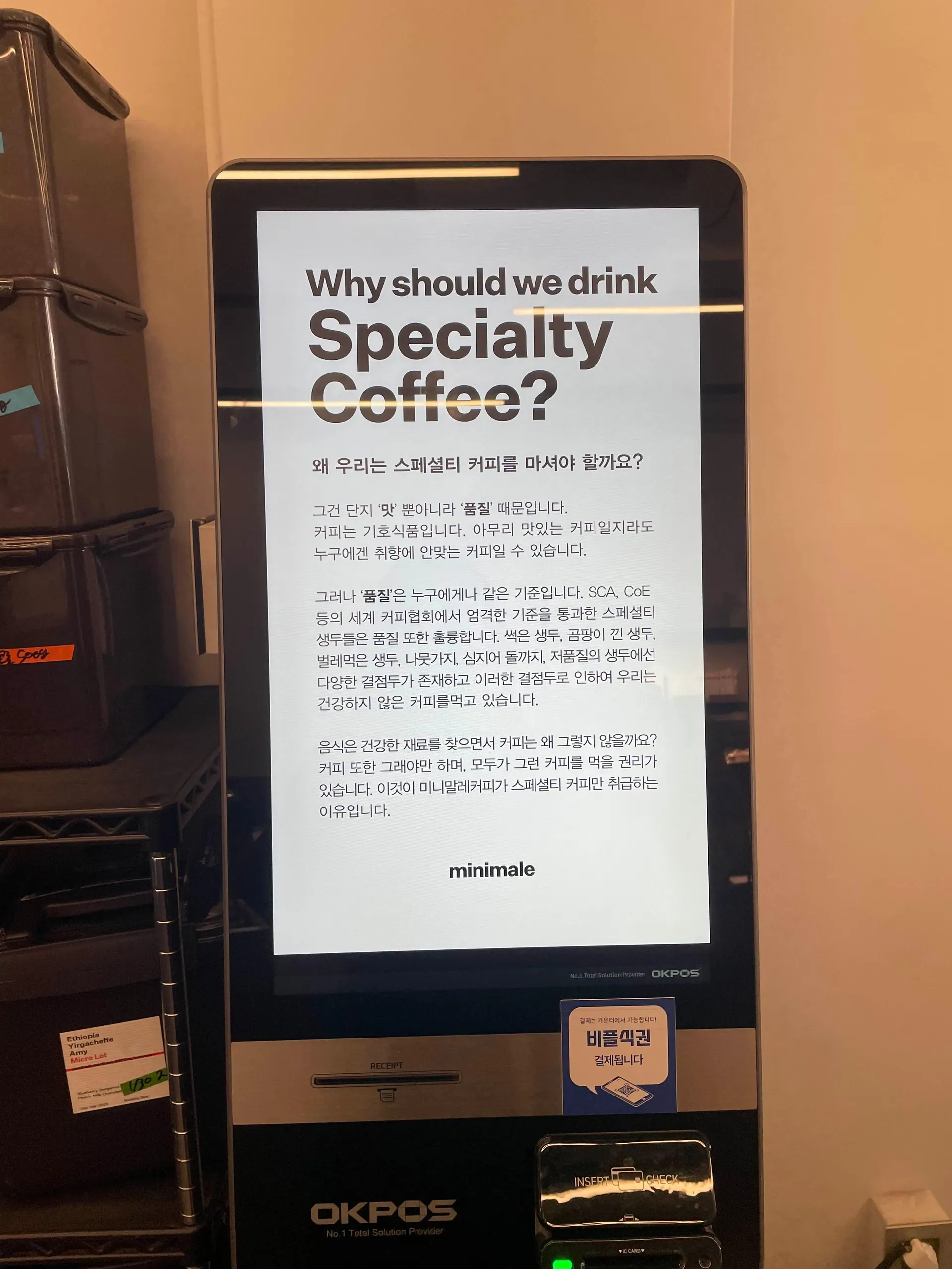 미니말레 커피뢰스터 양재본점 · 원문 게시 당시 방문 사진 (2025-02-24T21:03:21+09:00). 강남대로10길32 양재본점 외관·실내·원두/디저트·직접 구입 라떼 확인. 제3자 포스터/향미차트는 보류, 그래픽 스티커 제외. ND 전체 원본 보조 사용.