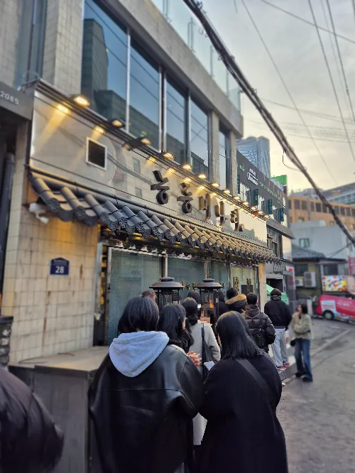 능동미나리 신용산점