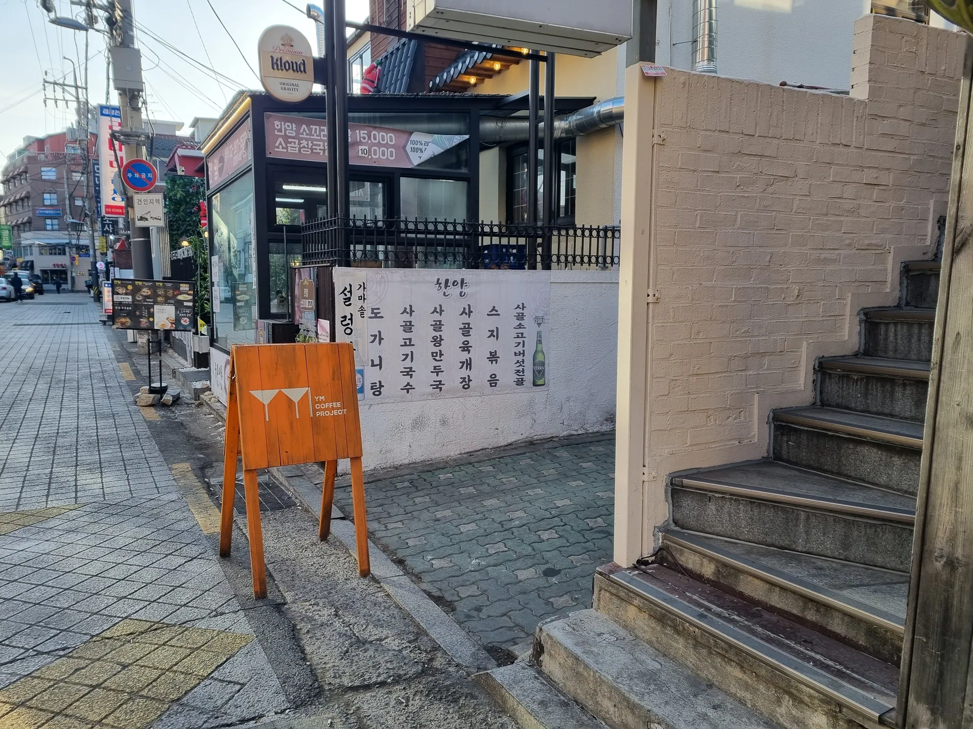 YM COFFEE PROJECT 연신내