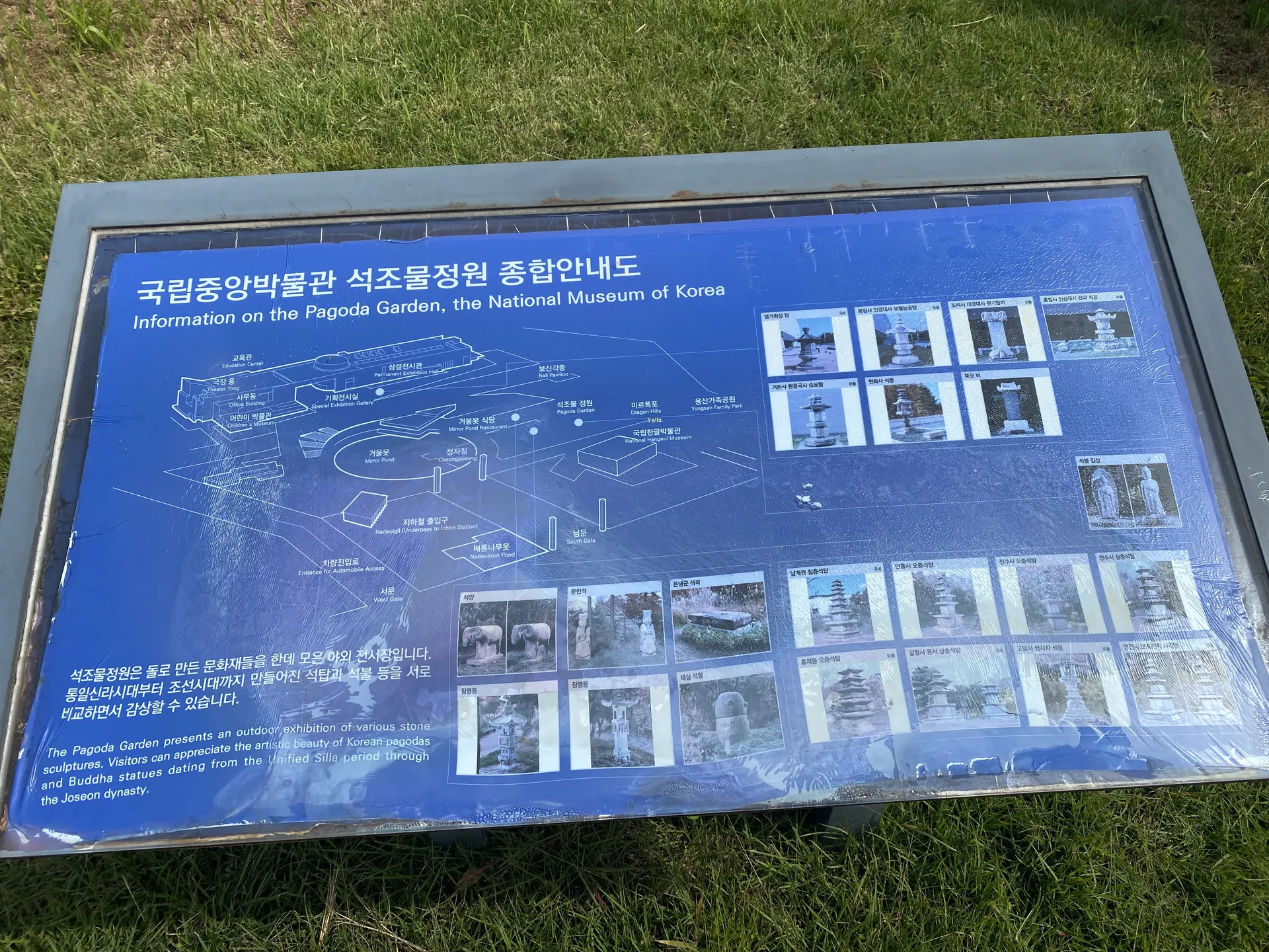 국립중앙박물관